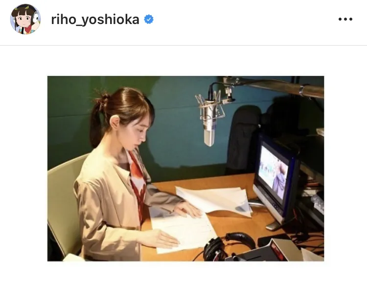 ※吉岡里帆オフィシャルInstagram(riho_yoshioka)のスクリーンショット