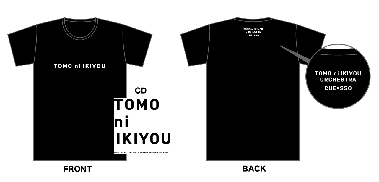 支援者にお礼品として送られる「TOMO ni IKIYOU Tシャツ」
