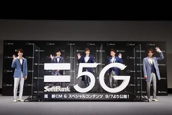嵐がファンとバーチャルでCM共演！「場所は違えど、一つになれて幸せな気分に」