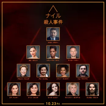 名探偵ポアロが挑むミステリー・クルーズ「ナイル殺人事件」の邦題＆公開日が決定！