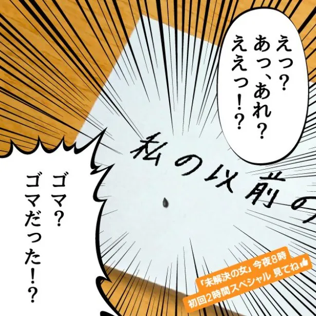 4コマ漫画の結末