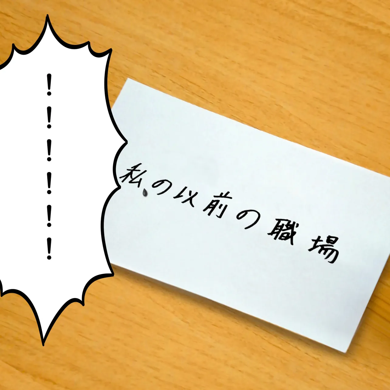 【写真を見る】草加慎司(遠藤憲一)が見つけた手掛かりの文字