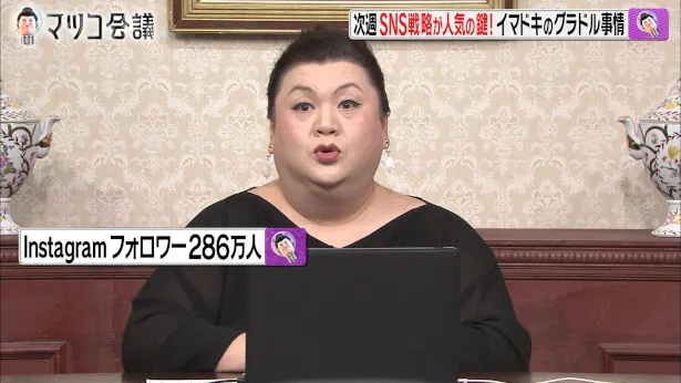 8月8日放送の「マツコ会議」に、グラビアアイドル・森咲智美、倉持由香、ちとせよしのが登場！