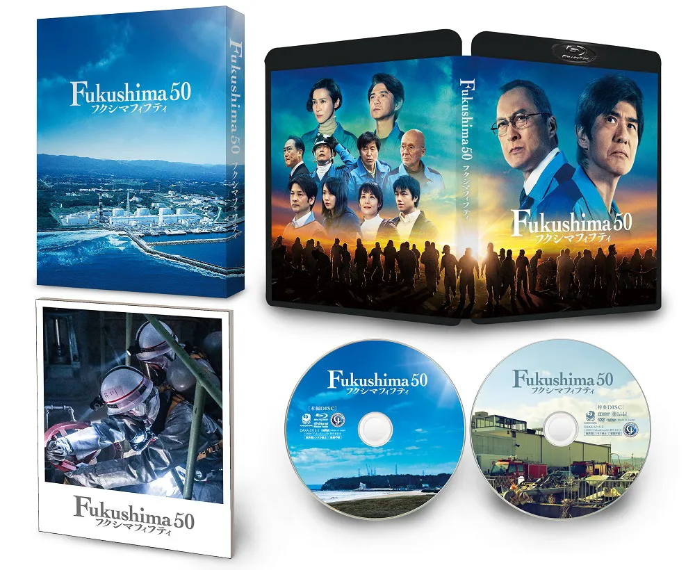 【写真を見る】映画「Fukushima 50」Blu-rayには“リアル50”によるオーディオ・コメンタリーが収録