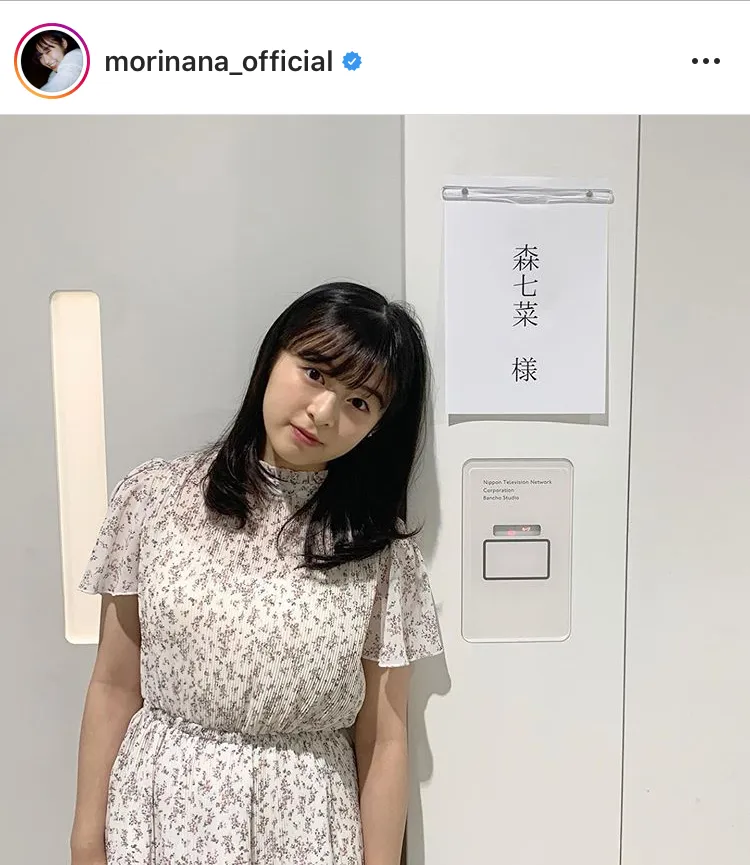  ※森七菜オフィシャルInstagram(morinana_official)のスクリーンショット