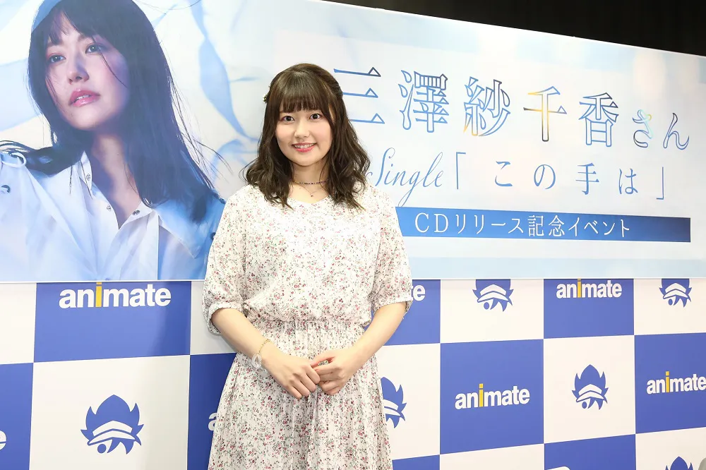 アニメイト池袋で開催された三澤紗千香のニューシングルリリース記念イベント