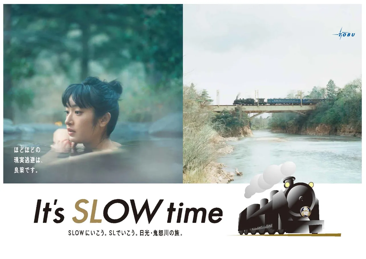 「It’s SLOW time -SLOW にいこう。SL でいこう。日光・鬼怒川の旅。-」ポスター広告(イメージ)