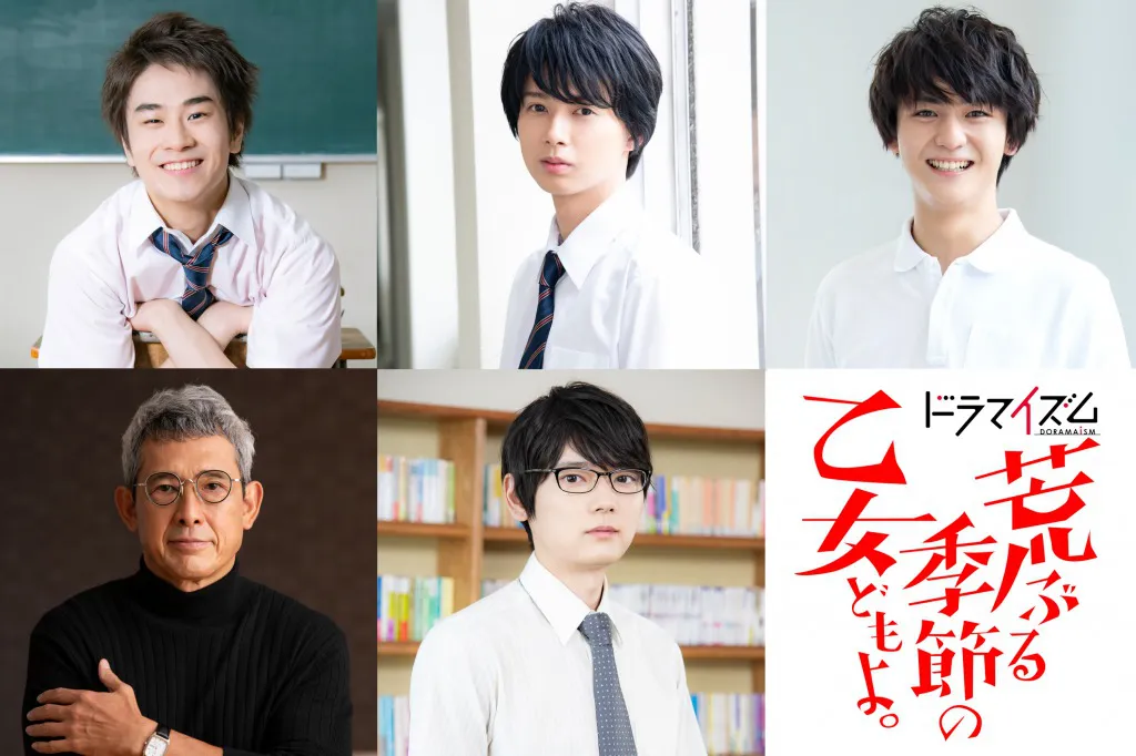 HiHi Jets井上瑞稀ら、山田杏奈＆玉城ティナW主演作の新キャスト解禁！「全力で演じたい」 | WEBザテレビジョン