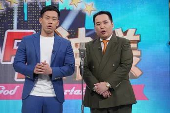 ミルクボーイが書き下ろしの新ネタ「エンタの神様」を披露