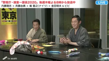 「捜査一課長」ライブ配信が過去最高視聴者数を記録!鈴木裕樹が約10年ぶりに“ゲキレンジャーポーズ”を披露