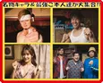 佐藤二朗主演ドラマ「浦安鉄筋家族」が8月21日(金)から放送再開！橋本大地、武井壮らが第7話にゲスト出演