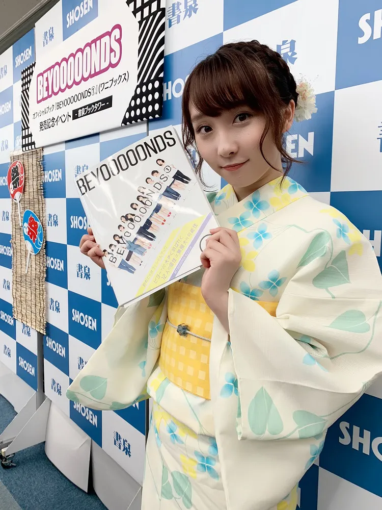 【写真を見る】書泉ブックタワーにて開催されたBEYOOOOONDSオフィシャルブック発売記念イベントに夏らしい浴衣姿で登場したメンバー代表の高瀬くるみ