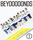 BEYOOOOONDSオフィシャルブック「BEYOOOOONDS(1)」ジャケット