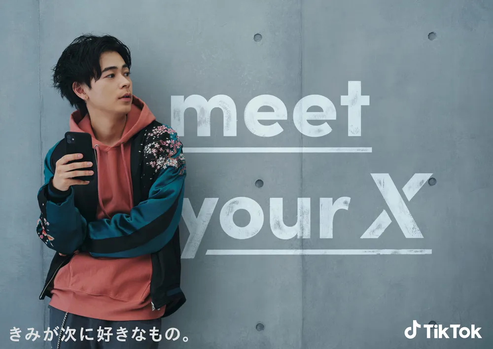 新CM「meet your X」のキービジュアル