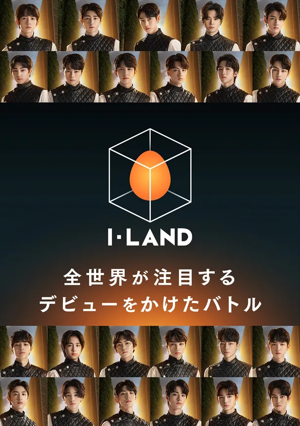 「I-LAND」ビジュアル
