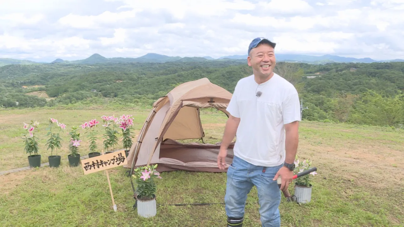 バイきんぐ西村、「絶景キャンプ場」へ