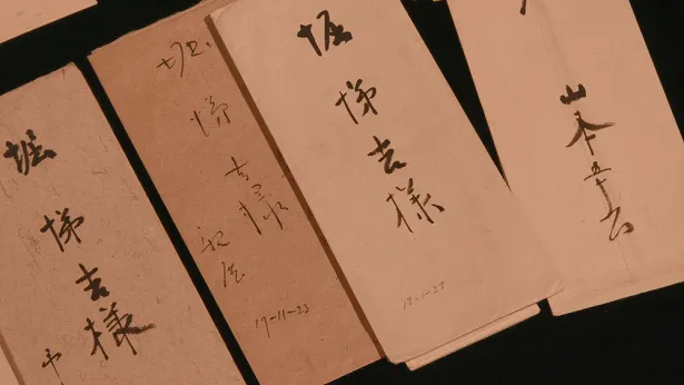 【写真を見る】堀悌吉は山本五十六からの28通の書簡を残していた
