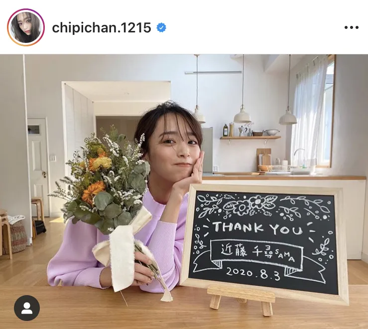 ※近藤千尋オフィシャルInstagram(chipichan.1215)のスクリーンショット