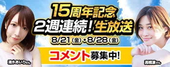グラドル清水あいりが“す・り・い・せ・ぶん”であいうえお作文に挑戦