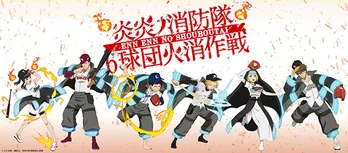 人気声優・小林裕介、マリンスタジアムに登場!「炎炎ノ消防隊」特別展示も