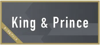 King & Prince、映画主題歌「Key of Heart」パフォーマンスに「可愛いと癒やしとカッコいいが渋滞!」の声<Mステ>