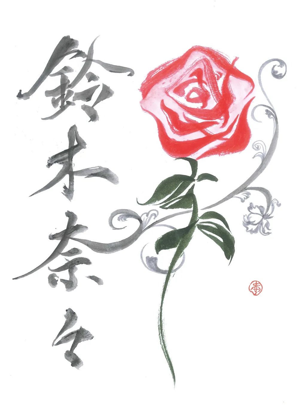 鈴木奈々を描いた作品は「可憐な薔薇の花」