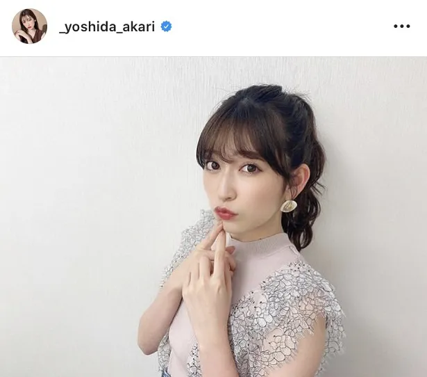 ※吉田朱里公式Instagram(_yoshida_akari)のスクリーンショット