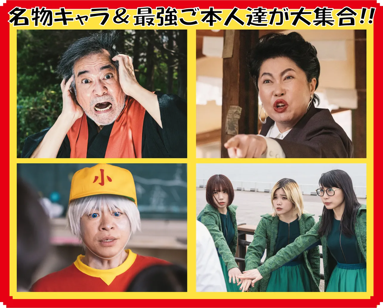 ドラマ24「浦安鉄筋家族」に稲川淳二、池谷のぶえらがゲスト出演！
