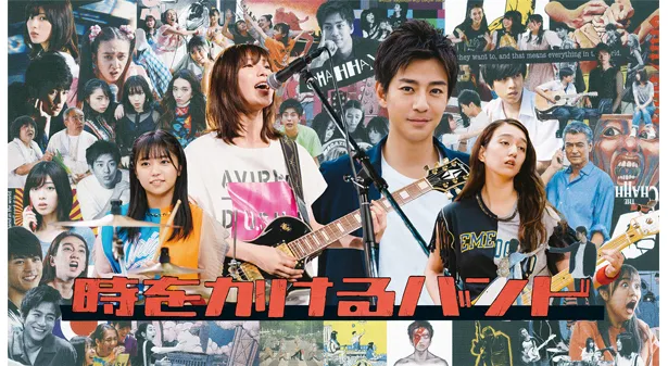 【写真を見る】三浦翔平が主演を務める「時をかけるバンド」はひと夏に起きた青春音楽ラブコメディー
