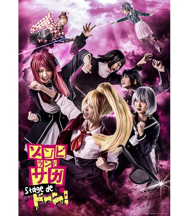 舞台「ゾンビランドサガ Stage de ドーン！」は2020年9月5日(土)、6日(日)に、東京・港区の草月ホールにて上演される