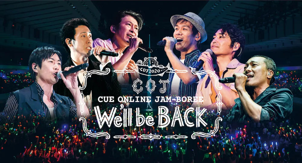 開催が決定した無観客生配信イベント「CUE ONLINE JAM-BOREE ～We‘ll be back～」
