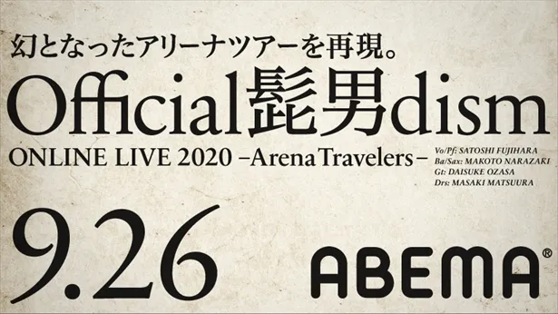 Official髭男dism ONLINE LIVE 2020 - Arena Travelers -