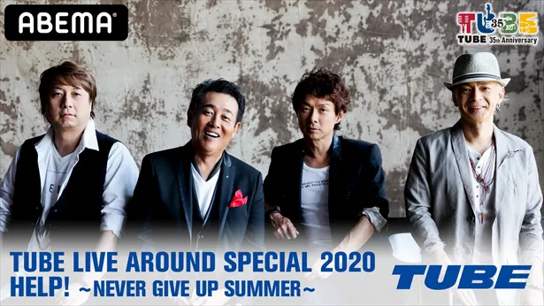 TUBE LIVE AROUND SPECIAL 2020 HELP! ～NEVER GIVE UP SUMMER～