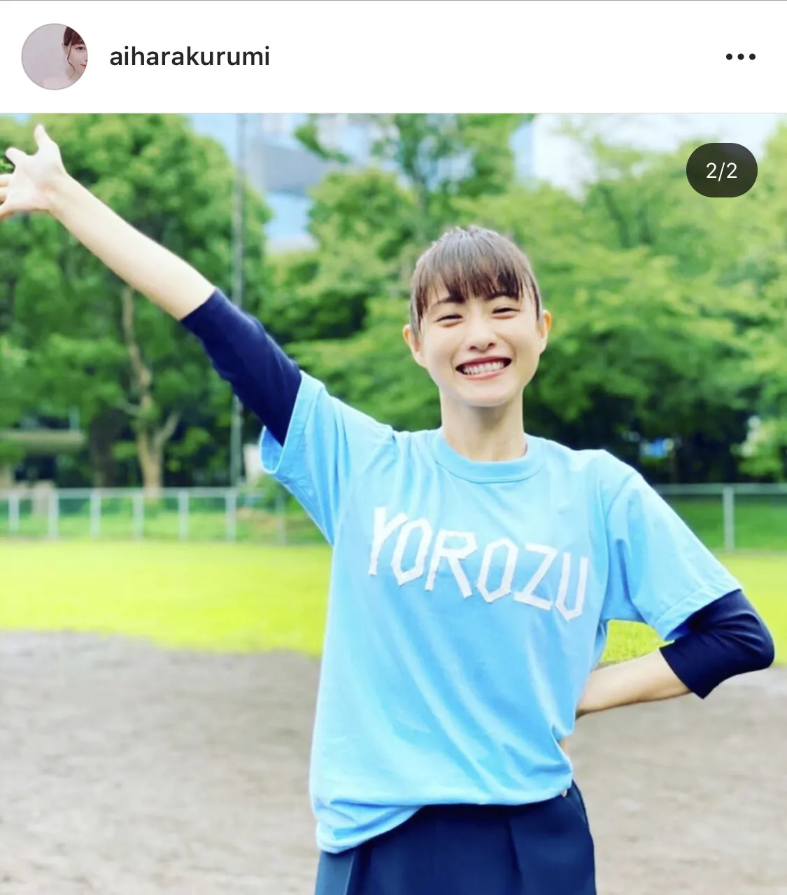 ※画像は相原くるみ公式Instagram(aiharakurumi)のスクリーンショット