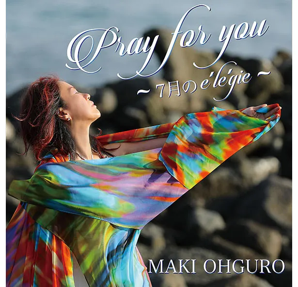「Pray for you ～ 7月のelegie ～」のジャケット写真