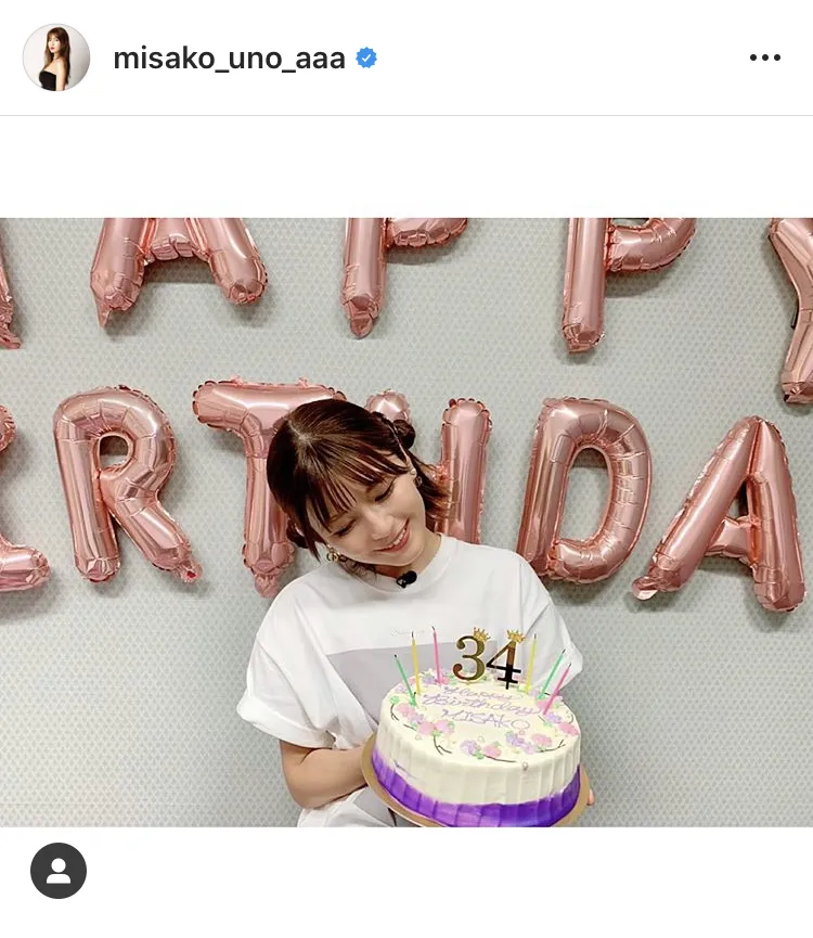 ※宇野実彩子オフィシャルInstagram(misako_uno_aaa)のスクリーンショット