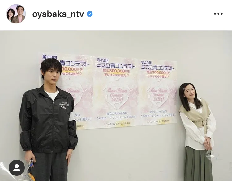 ※ドラマ「親バカ青春白書」公式Instagram(oyabaka_ntv)のスクリーンショット