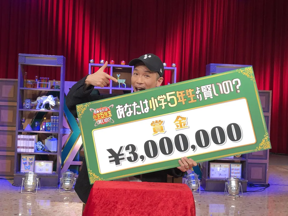 8月21日(金)放送「クイズ！あなたは小学5年生より賢いの？」にて、番組史上5人目となる300万円を獲得したZeebra