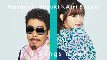 鈴木雅之、鈴木愛理が「THE FIRST TAKE」登場！『ライブさながら生バンドと一緒に、まさに“一発撮り”』