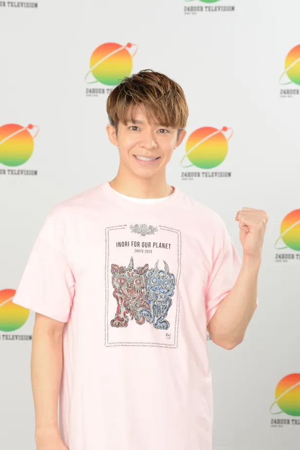  【写真を見る】岸優太、チャリティーTシャツを着てガッツポーズ！