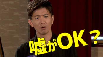 木村拓哉、初体験の“ワードウルフ”で本気の騙し合い