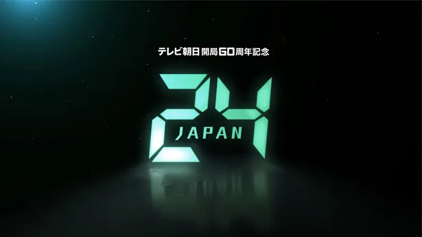 ドラマ「24 JAPAN」で、唐沢寿明演じる獅堂現馬をかく乱する“怪しげなキャスト陣”が発表された