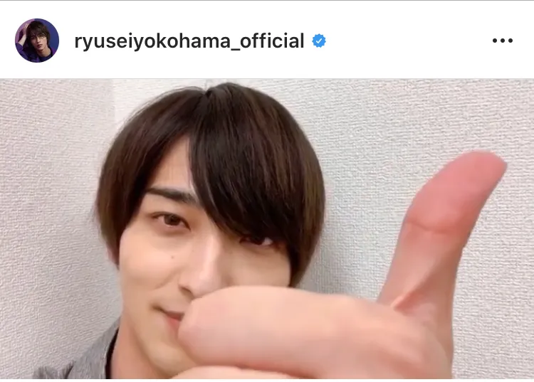  ※横浜流星Instagram(ryuseiyokohama_official)のスクリーンショット