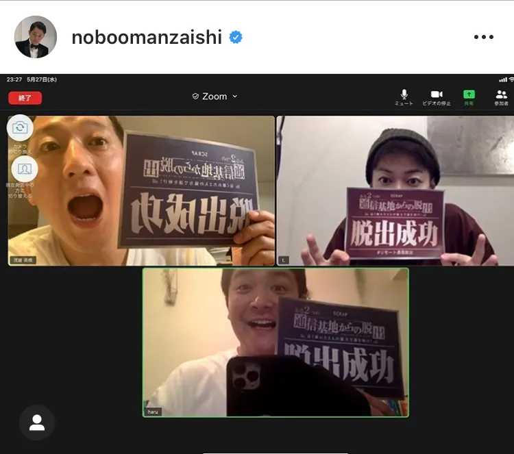 ※千鳥ノブInstagram(noboomanzaishi)のスクリーンショット