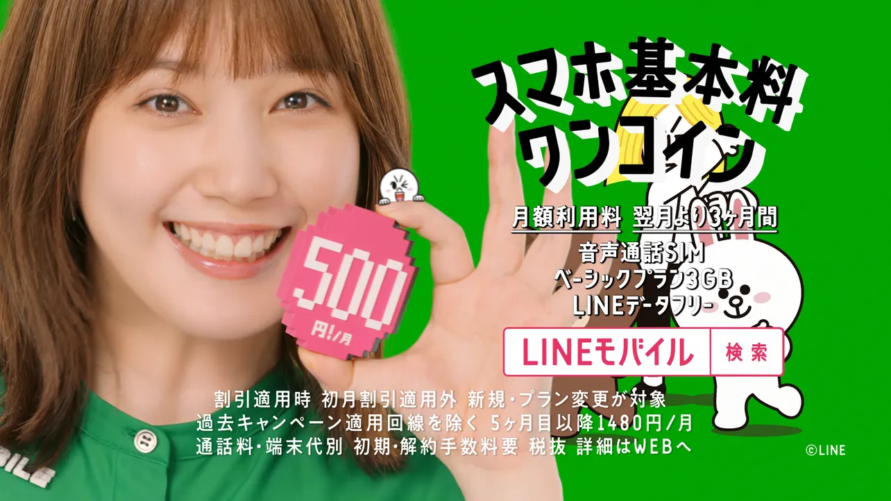 TVCM「LINE モバイルダンス・BROWN ＆ FRIENDS 集合」篇より