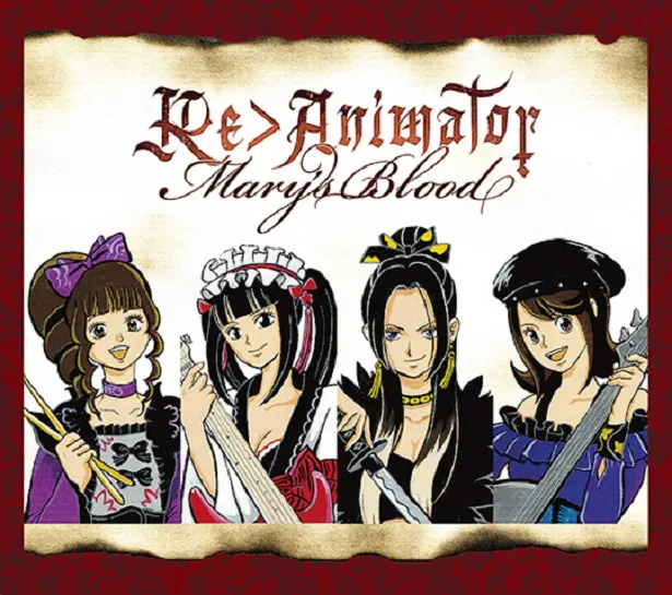 Mary's Bloodのカバーアルバム『Re>Animator』【限定盤】ジャケット