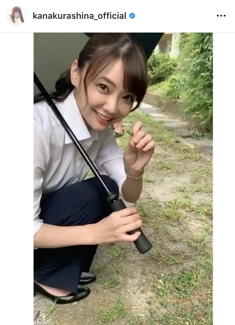 四つ葉のクローバーを見つけて嬉しそうな倉科カナ(動画のスクリーンショット)
