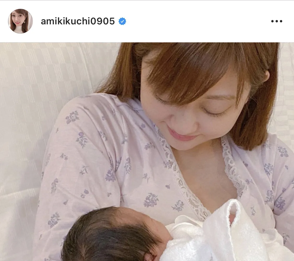 【写真を見る】菊地亜美、我が子を抱きかかえる“ほのぼの”写真公開