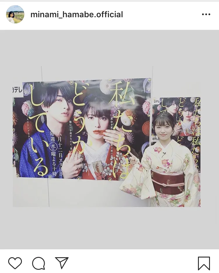 ※画像は浜辺美波(minami_hamabe.official)公式Instagramのスクリーンショット