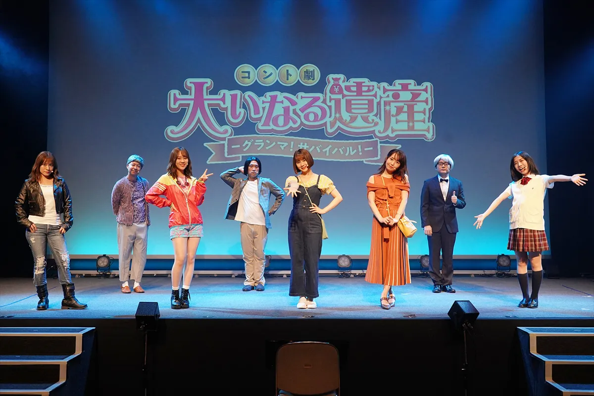 SKE48が出演する「SKE48×大人のカフェ コント劇『大いなる遺産－グランマ！サバイバル！－』」がスタートする